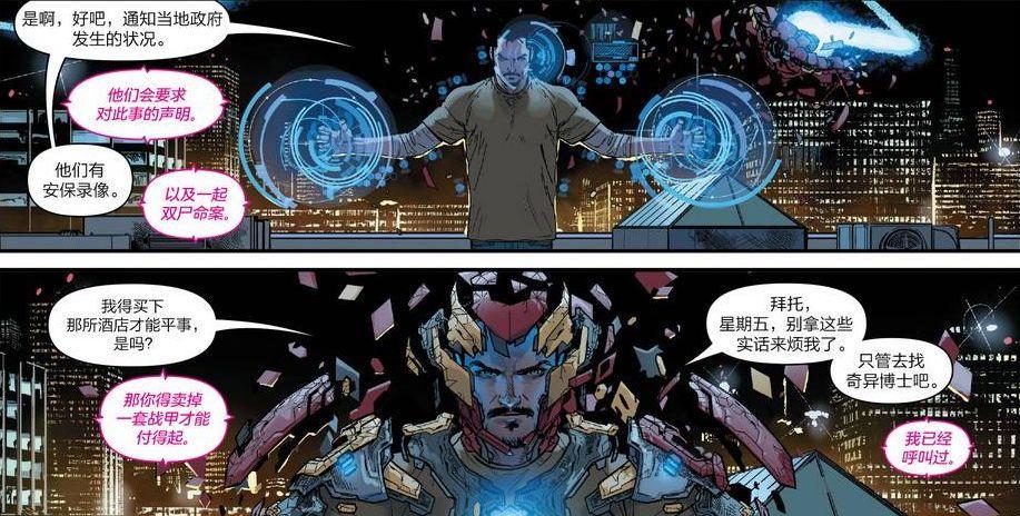 还是超过了科技 战甲随时穿戴 这款战甲升级了绝境战甲,结合纳米技术